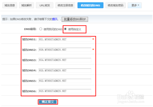 如何把域名解析到网站空间IP上？