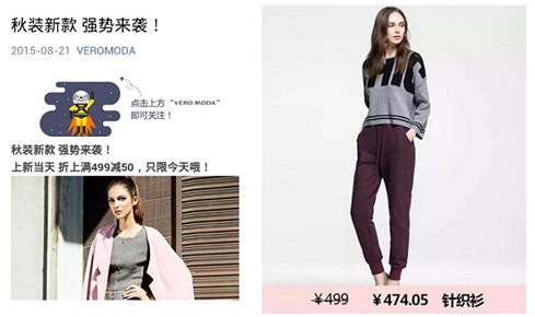 京东微店经典案例（二）：推送还能这样玩 