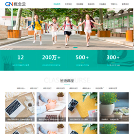 自学考试辅导中心模版--后台可视化拖拽