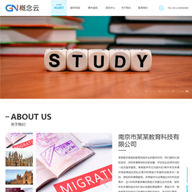 教育科技公司模版--后台可视化拖拽