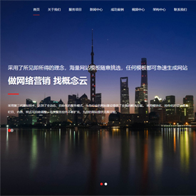 全屏企业通用网站模板--AI智能辅助--多语言