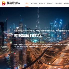 企业通用网站模板--AI智能辅助--多语言